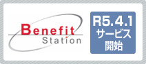 benefit station
